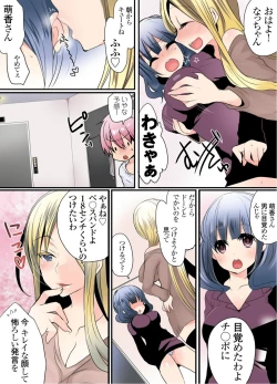 Page 60 of Ikenai Mansion no Ura Jijou 1