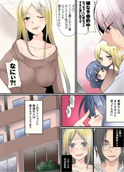 Page 61 of Ikenai Mansion no Ura Jijou 1