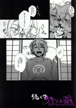 Page 13 of Midare Muscat