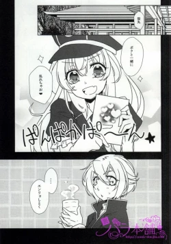 Page 2 of Midare Muscat