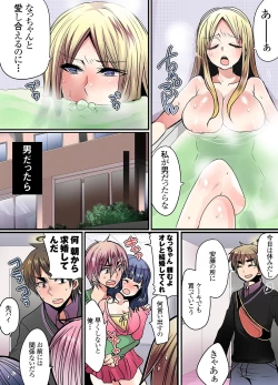 Page 16 of Ikenai Mansion no Ura Jijou 2