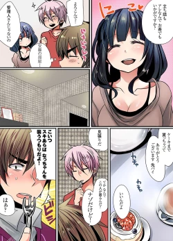 Page 2 of Ikenai Mansion no Ura Jijou 2