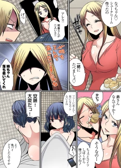 Page 35 of Ikenai Mansion no Ura Jijou 2