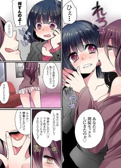 Page 40 of Ikenai Mansion no Ura Jijou 2