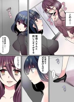 Page 41 of Ikenai Mansion no Ura Jijou 2