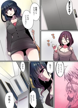 Page 42 of Ikenai Mansion no Ura Jijou 2