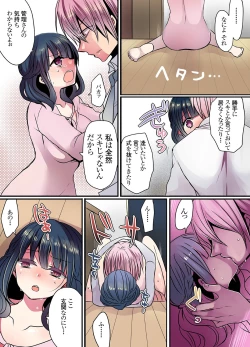 Page 46 of Ikenai Mansion no Ura Jijou 2