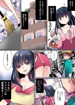 Page 58 of Ikenai Mansion no Ura Jijou 2
