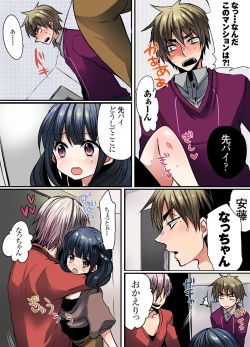 Page 60 of Ikenai Mansion no Ura Jijou 2