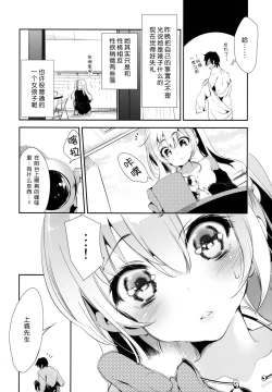 Page 29 of Housoujiko