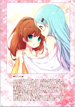 Page 16 of Suzuya to Kekkon Shoya Shitai!