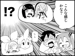 Page 129 of Miku Miku Reaction 71-115