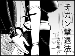 Page 14 of Miku Miku Reaction 71-115