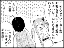 Page 178 of Miku Miku Reaction 71-115