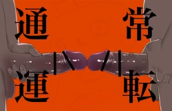 Page 22 of Miku Miku Reaction 71-115