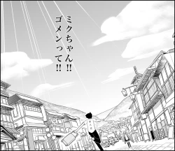 Page 248 of Miku Miku Reaction 71-115