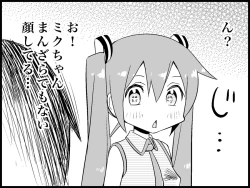 Page 41 of Miku Miku Reaction 71-115