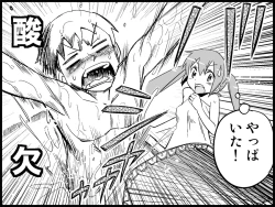 Page 54 of Miku Miku Reaction 71-115