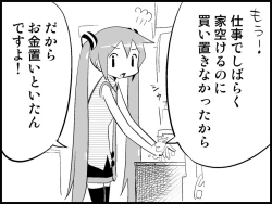 Page 5 of Miku Miku Reaction 71-115