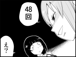 Page 74 of Miku Miku Reaction 71-115