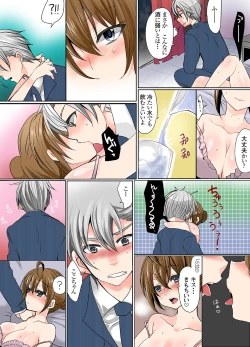 Page 10 of Ikenai Baito no Ura no Ura Jijou