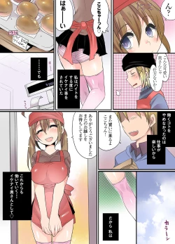 Page 116 of Ikenai Baito no Ura no Ura Jijou