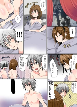 Page 18 of Ikenai Baito no Ura no Ura Jijou