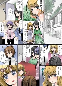 Page 41 of Ikenai Baito no Ura no Ura Jijou