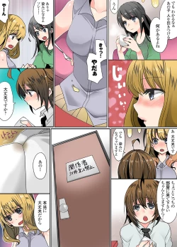 Page 44 of Ikenai Baito no Ura no Ura Jijou