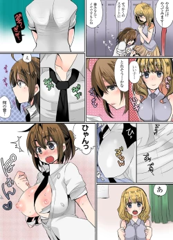 Page 45 of Ikenai Baito no Ura no Ura Jijou