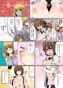 Page 46 of Ikenai Baito no Ura no Ura Jijou