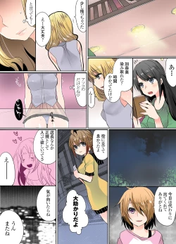 Page 57 of Ikenai Baito no Ura no Ura Jijou