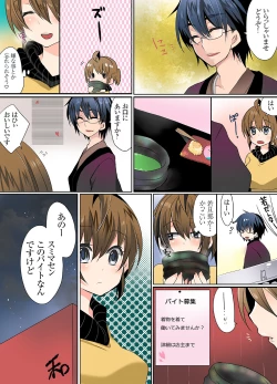 Page 59 of Ikenai Baito no Ura no Ura Jijou