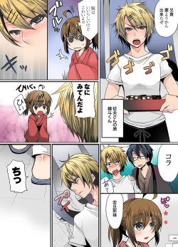 Page 61 of Ikenai Baito no Ura no Ura Jijou