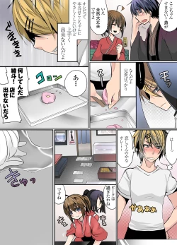 Page 62 of Ikenai Baito no Ura no Ura Jijou