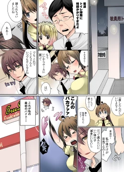 Page 96 of Ikenai Baito no Ura no Ura Jijou