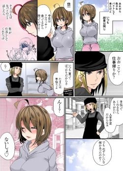 Page 97 of Ikenai Baito no Ura no Ura Jijou