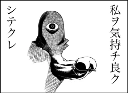 Page 100 of Miku Miku Reaction 116-186