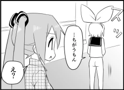 Page 109 of Miku Miku Reaction 116-186