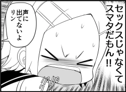 Page 110 of Miku Miku Reaction 116-186