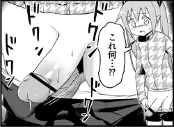 Page 126 of Miku Miku Reaction 116-186