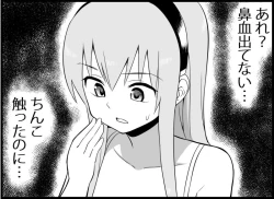 Page 131 of Miku Miku Reaction 116-186