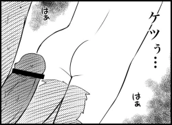 Page 155 of Miku Miku Reaction 116-186