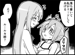 Page 160 of Miku Miku Reaction 116-186