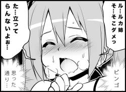 Page 169 of Miku Miku Reaction 116-186