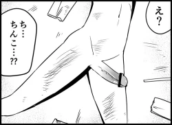 Page 206 of Miku Miku Reaction 116-186