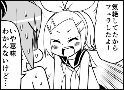 Page 210 of Miku Miku Reaction 116-186