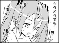 Page 219 of Miku Miku Reaction 116-186