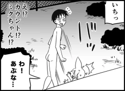 Page 230 of Miku Miku Reaction 116-186