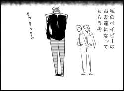 Page 238 of Miku Miku Reaction 116-186